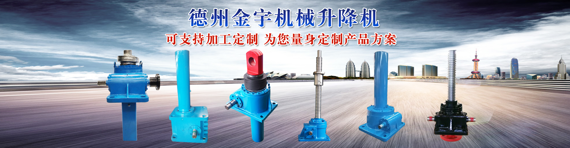 絲桿升降機(jī)廠家